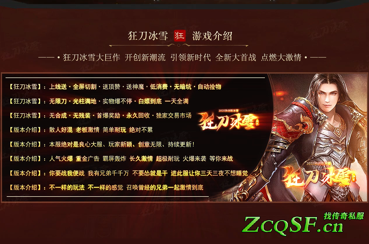 全新絕密·狂刀冰雪·山崩地裂麻痹戒(神器)·上古-起源-鴻蒙-傳說-誅仙-弒天-狂刀(終極)